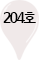 204호